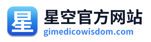 星空官方网站